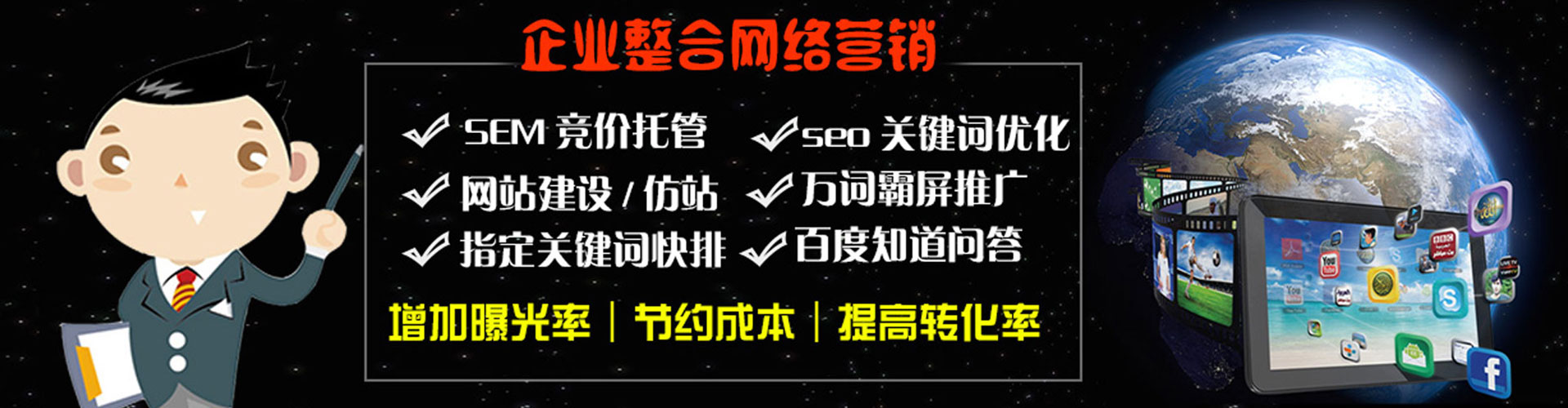 临安百度优化推广